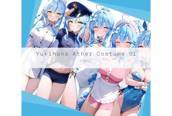 Yukihana Ather Costume 01【無料エロ漫画】d_624263…実質無料