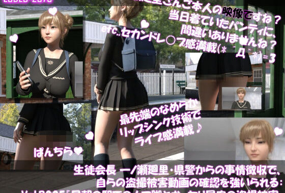 【▲100●100】生徒会長 一ノ瀬廻里・県警からの事情聴取で、自らの盗撮被害動画の確認を強いられる:Vol.R005『早朝の駅でのナマ脚とむっちり尻肉の盗撮被害』【無料エロ漫画】d_625245…実質無料