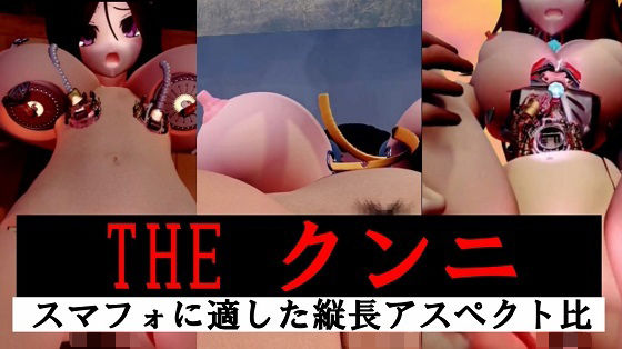 【縦長】THE クンニ【無料エロ漫画】d_625439…割引クーポンで超お得に