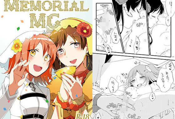 MEMORIAL MG【無料エロ漫画】d_625474…割引クーポンで超お得に