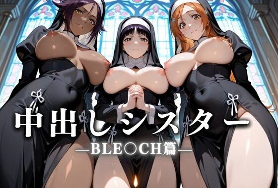 祈ると中出しさせてくれる教会  中出しシスターVol.3【無料エロ漫画】d_625538…初回クーポンあり