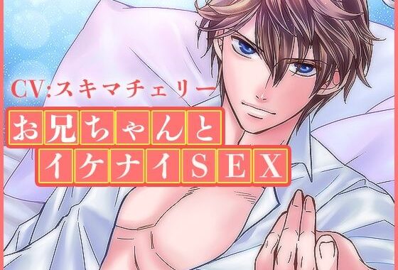 お兄ちゃんとイケナイSEX【無料エロ漫画】d_625775…実質無料