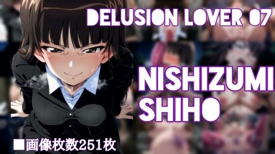 delusion lover 07【無料エロ漫画】d_627499…初回クーポンあり