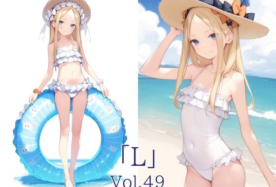 「L」Vol.49【無料エロ漫画】d_627628…無料で読む