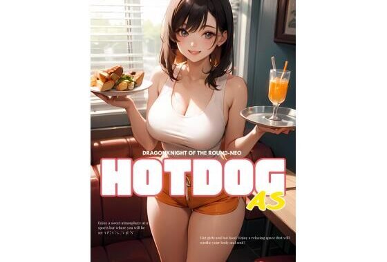 HotDog AS【無料エロ漫画】d_627701…無料で読む