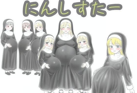 にんしすたー【無料エロ漫画】d_627790…実質無料