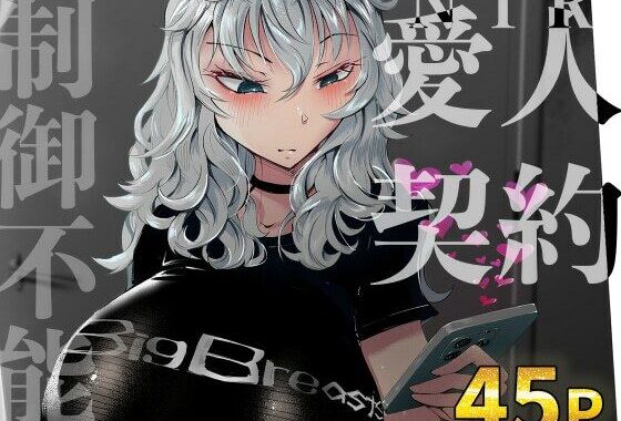 『あなたの』じゃダメみたい…【7/20 発売予定】【無料エロ漫画】d_628200…割引クーポンで超お得に