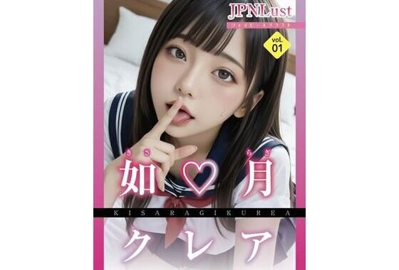 今日だけ！セーラー服っ！！如月クレア【無料エロ漫画】d_628731…初回クーポンあり