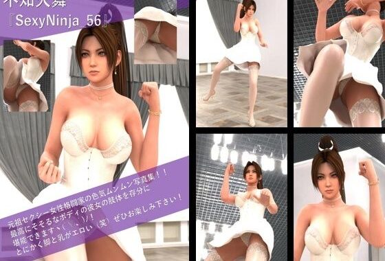【TD100】元祖セクシー女性格闘家『不知火舞（しらぬいまい）』の写真集SexyNinja-56【無料エロ漫画】d_629064…実質無料