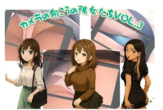 カメラの向こうの彼女たち。vol.3【無料エロ漫画】d_629155…初回クーポンあり