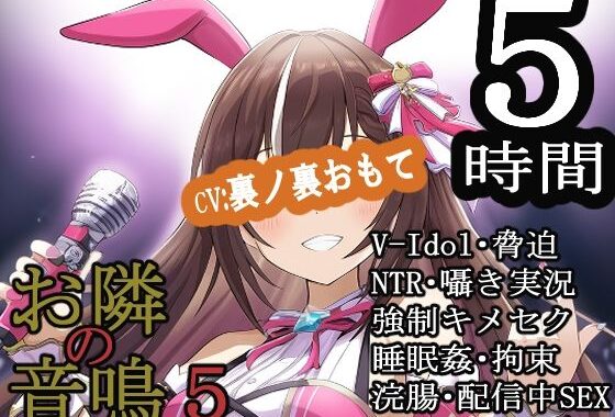 お隣の音鳴5【無料エロ漫画】d_629843…実質無料