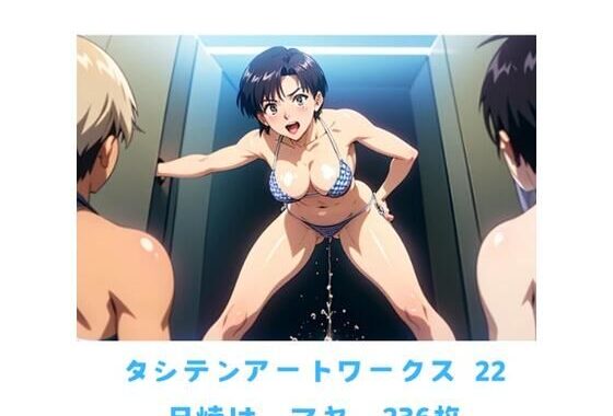 タシテンアートワークス  22  日焼け  マヤ  236枚【無料エロ漫画】d_630550…初回クーポンあり