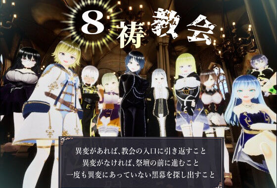 8祷教会【無料エロ漫画】d_631013…割引クーポンで超お得に