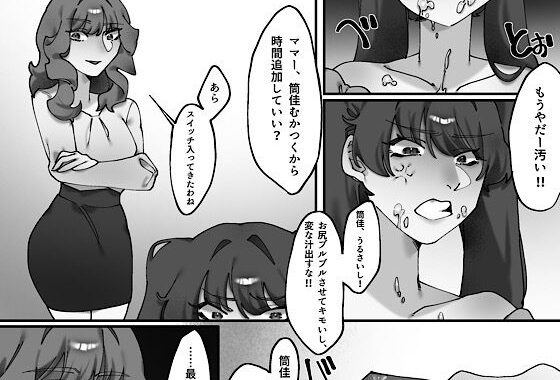 血の繋がりのない娘が大嫌いです。後編【無料エロ漫画】d_631033…初回クーポンあり