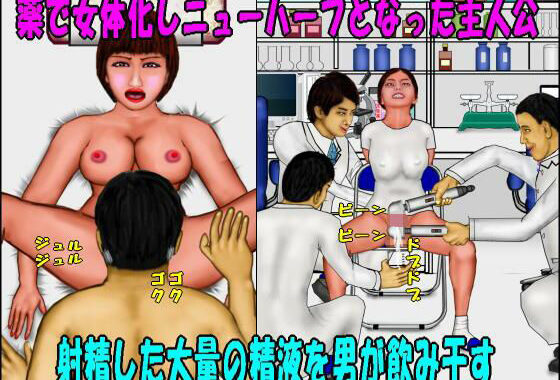 若返り薬part1（前編）【無料エロ漫画】d_632272…初回クーポンあり