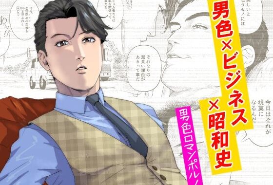 ラブホテル繫盛記2【無料エロ漫画】d_632521…割引クーポンで超お得に