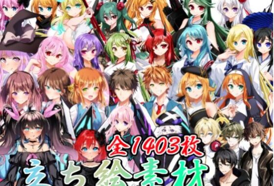 立ち絵素材 まとめセット【無料エロ漫画】d_633596…実質無料