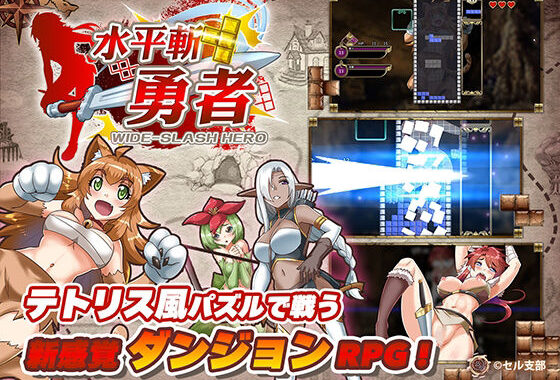 水平斬り勇者【無料エロ漫画】d_633792…初回クーポンあり