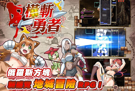 ?斬勇者【無料エロ漫画】d_633885…割引クーポンで超お得に