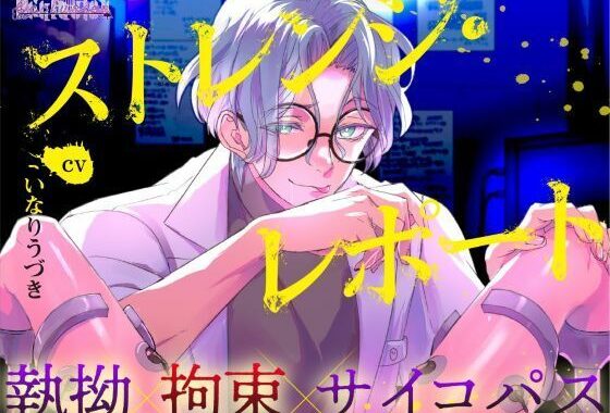ストレンジレポート【無料エロ漫画】d_634678…初回クーポンあり