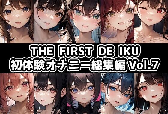 【10本おまとめセット】THE FIRST DE IKU – 初体験オナニー総集編Vol.7【無料エロ漫画】d_635043…割引クーポンで超お得に