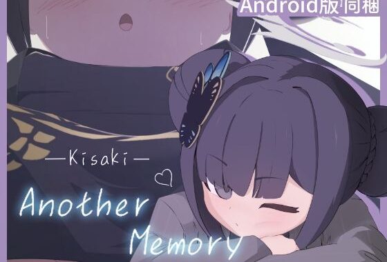 Kisaki Another Memory【無料エロ漫画】d_635100…無料で読む