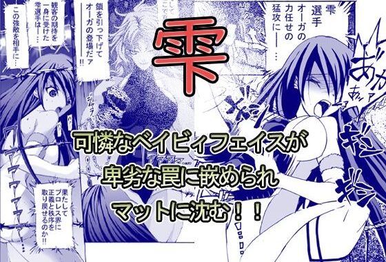 【創作リョナ漫画】雫【無料エロ漫画】d_635179…実質無料
