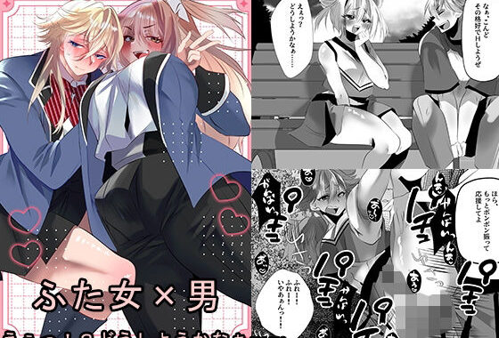 えぇっ！？どうしようかなぁ……【無料エロ漫画】d_635512…実質無料