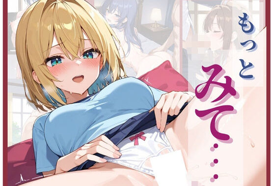 もっと  みて…  清楚な女の子の本能のままの姿【無料エロ漫画】d_635905…実質無料