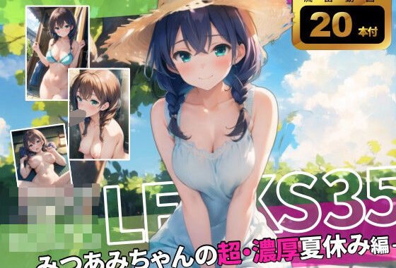JK LEAKS 35 – みつあみちゃんの超・濃厚なつやすみ編 – 【アニメ20本付】【無料エロ漫画】d_636910…割引クーポンで超お得に