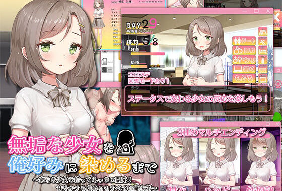 無垢な少女を俺好みに染めるまで〜家なき少女を拾ってえっちに開発！ 甘やかすも虐めるもすべては俺次第〜【無料エロ漫画】d_637490…割引クーポンで超お得に