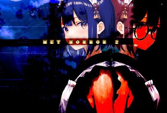 MET HORROR 2【無料エロ漫画】d_638062…無料で読む