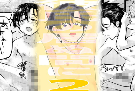 彼氏の居ぬ間に2【無料エロ漫画】d_638980…初回クーポンあり