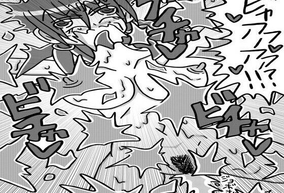 人外レズクエスト「スライム村後編」第一話〜第三話まとめ【無料エロ漫画】d_639259…無料で読む