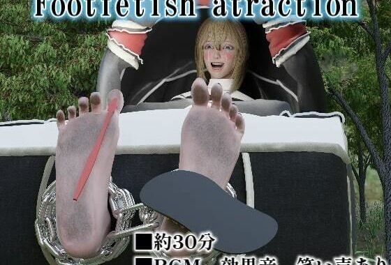 Footfetish atraction【無料エロ漫画】d_640226…初回クーポンあり
