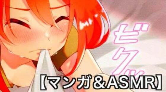 女勇者orz【冒頭漫画】＆【ASMR】己を知る【無料エロ漫画】d_641008…初回クーポンあり