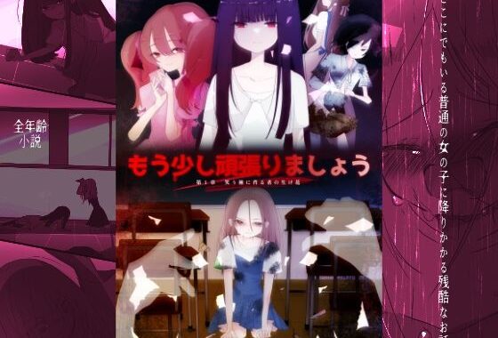 もう少し頑張りましょう1  笑う種に肖る者の生け花【無料エロ漫画】d_641534…初回クーポンあり