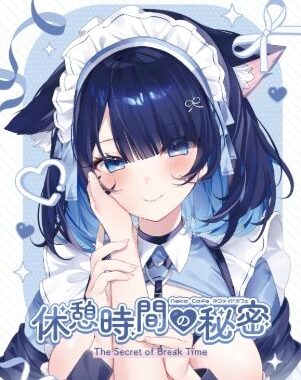 休憩時間の秘密【無料エロ漫画】d_641738…無料で読む