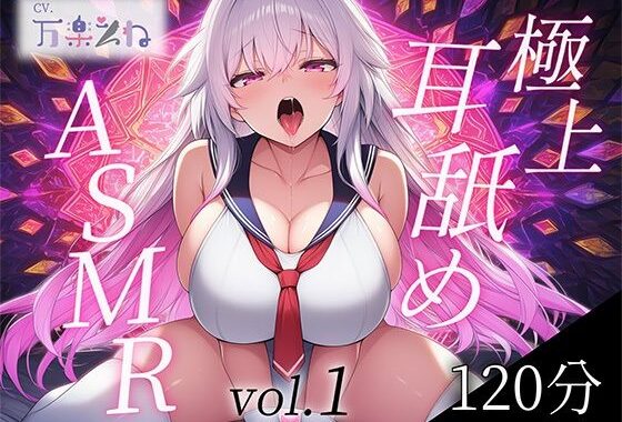 【実演オナニー付き】極上耳舐めASMR vol.1【世界初AVtuber】【無料エロ漫画】d_642013…初回クーポンあり