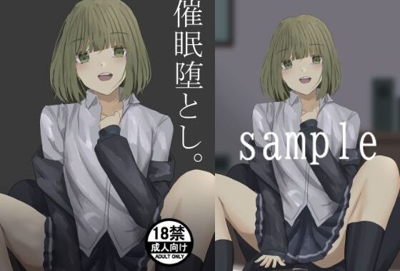 催●堕とし【無料エロ漫画】d_642046…初回クーポンあり