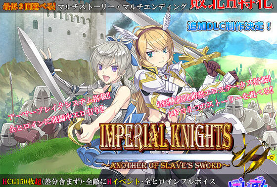 Imperial knights【無料エロ漫画】d_464698…割引クーポンで超お得に