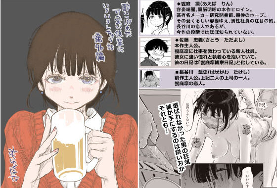酔いつぶれた可愛い後輩にいろいろしちゃう話  番外編【無料エロ漫画】d_629943…割引クーポンで超お得に