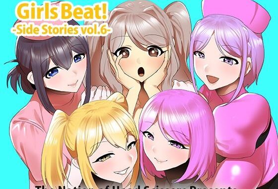Girls Beat！ Side Stories vol.6【無料エロ漫画】d_635000…無料で読む