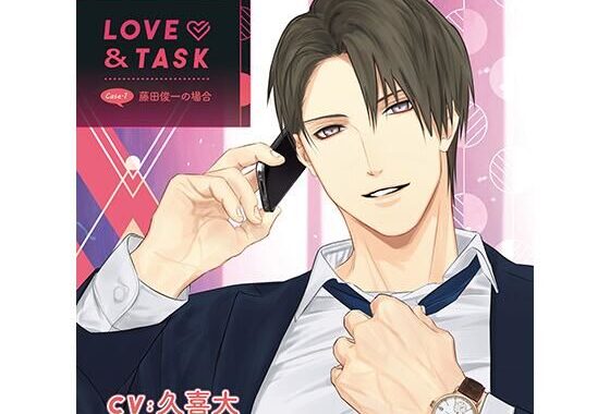 LOVE＆TASK_case.1 藤田俊一の場合/久喜大【無料エロ漫画】d_637928…実質無料