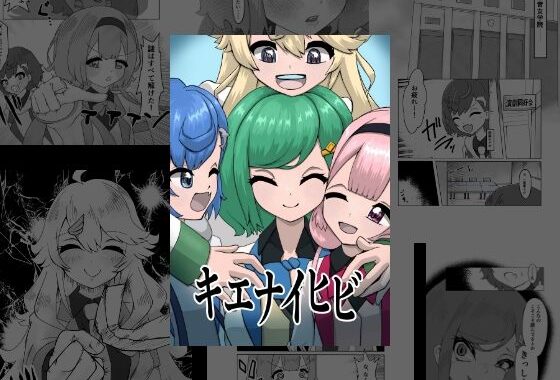 キエナイヒビ【無料エロ漫画】d_637962…実質無料