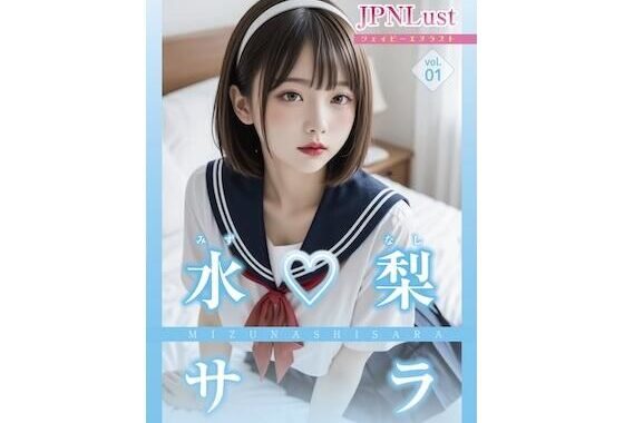 今日だけ！セーラー服っ！！水梨サラ【無料エロ漫画】d_638015…割引クーポンで超お得に
