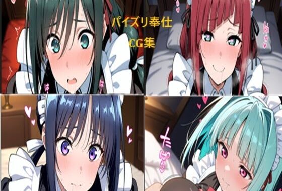 メイドさん おっぱいでお仕事【無料エロ漫画】d_640410…実質無料