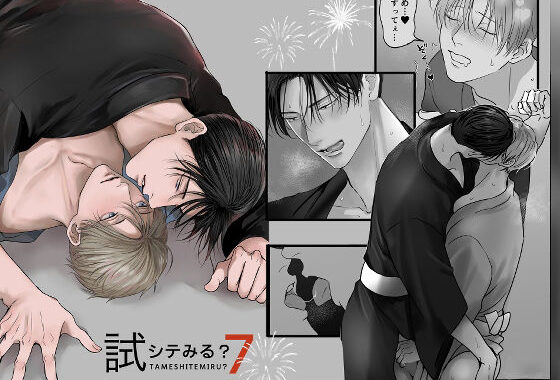 試シテみる？7【無料エロ漫画】d_641272…割引クーポンで超お得に