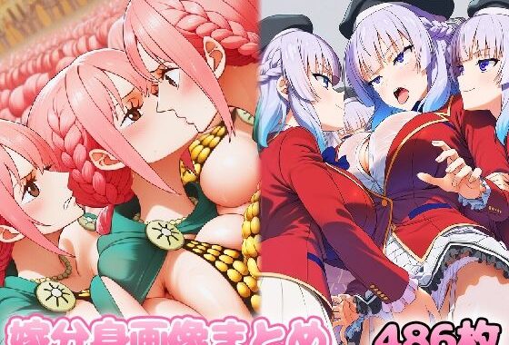 自分同士でエッチしまくり！嫁分身画像まとめ202507 part2 全486枚【無料エロ漫画】d_642735…無料で読む