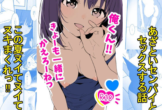 俺くん！！きょーも一緒にかえろーねっ【無料エロ漫画】d_642778…初回クーポンあり